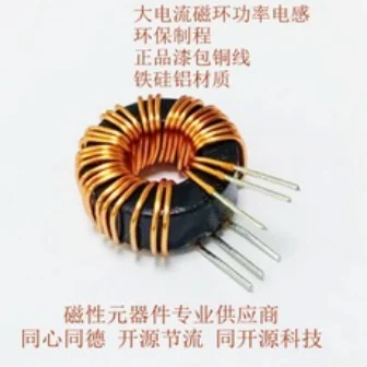 功率電感鐵硅鋁磁環G270-125線徑1.5MM*3感量20UH電流30A